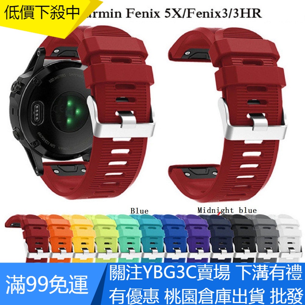 【YBG】適用於 Garmin Fenix 3 Fenix 5X 5X Plus 錶帶 矽膠錶帶 運動腕帶 替換錶帶