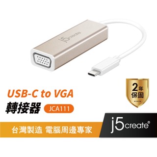 【j5create 凱捷】USB Type-C to VGA 轉接器-JCA111 VGA 轉接器/雙螢幕轉接器