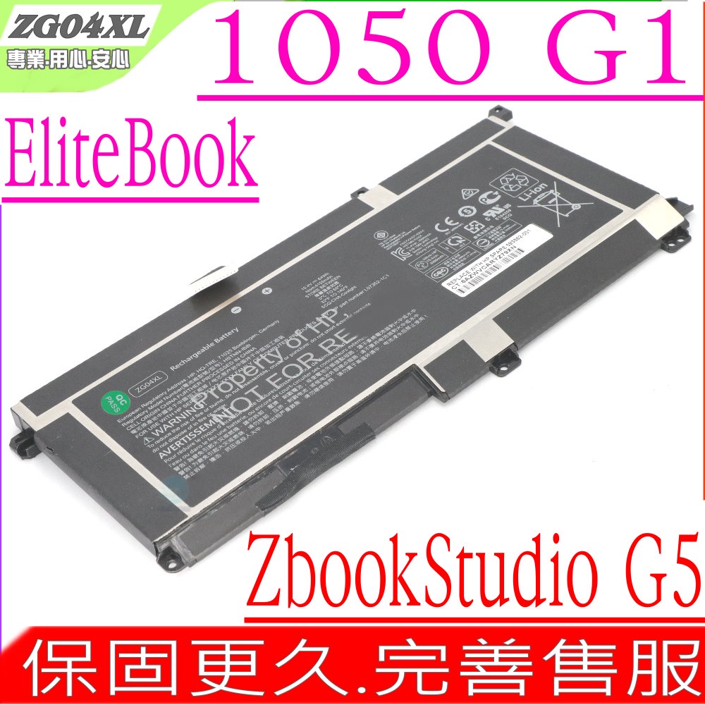 HP ZG04XL 電池 惠普 Zbook Studio X360 G5 HSTNN-IB8I L07045-855