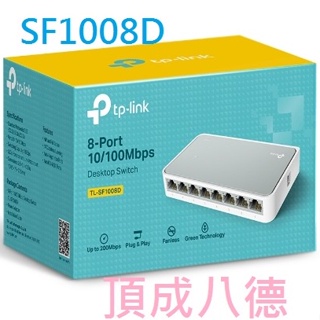 TP-LINK TL-SF1008D 8 埠 10/100Mbps 桌上型交換器 SF1008D