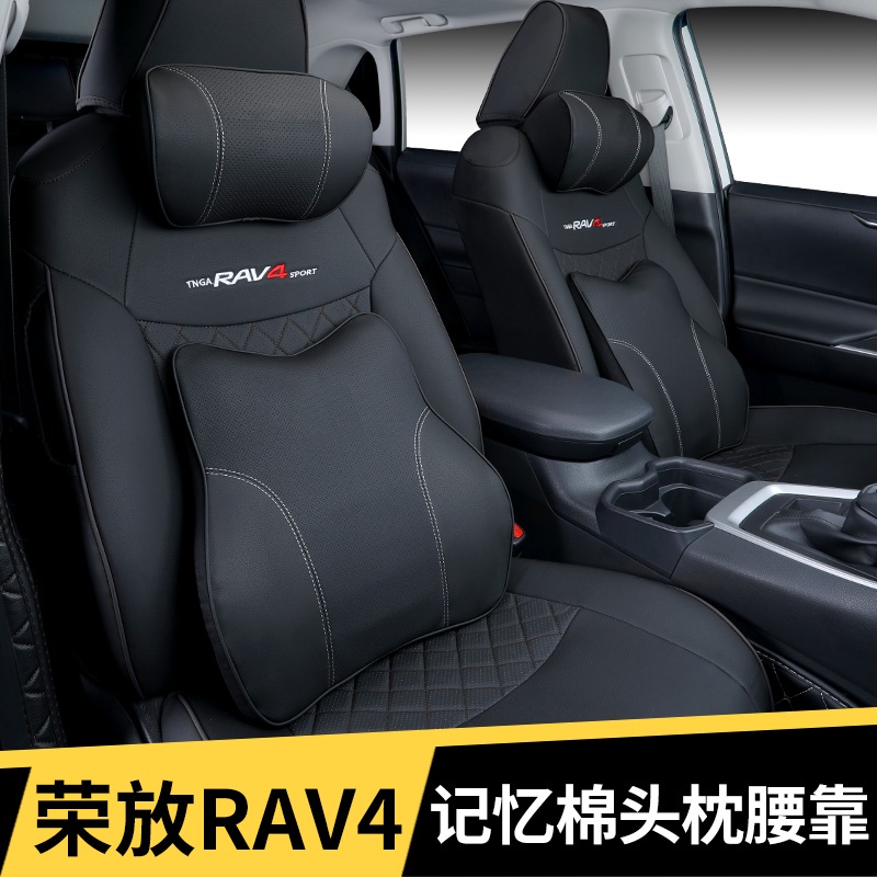 RAV4 5代【頭枕 腰靠】護腰 緩解駕駛疲勞 頭枕 腰靠 汽車百貨 R021