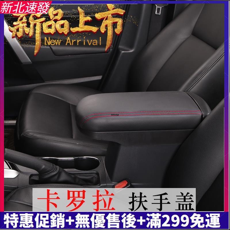 🚗汽配優選🚗豐田 TOYOTA 11代 12代 ALTIS 中央扶手蓋 改裝專用 通道加長 免打孔原配件