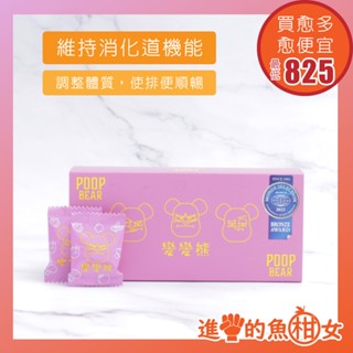 【現貨】K.C WIN-WIN POP BEAR 變變熊酵素軟糖 30包/盒 | 幫助消化 | 排便順暢丨魚柑女酵素