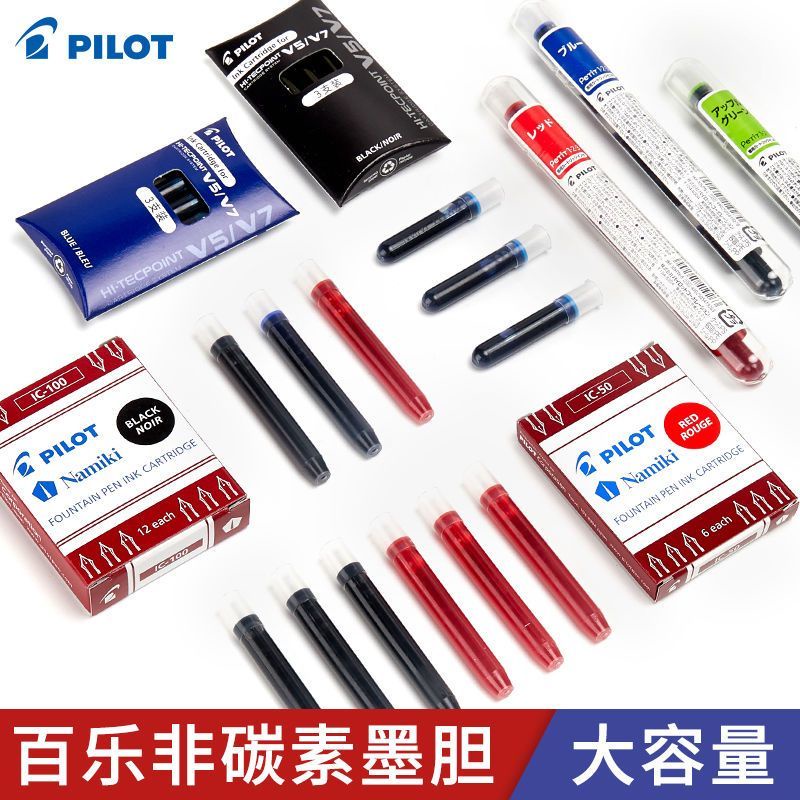 【reday stock】日本百樂Pilot鋼筆專用一次性墨囊IC-50笑臉貴妃78g鋼筆通用墨膽