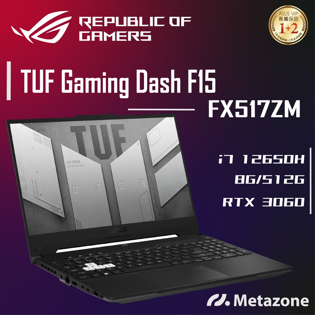 【源域】TUF Gaming Dash F15 FX517ZM i7/8G/3060/15.6吋