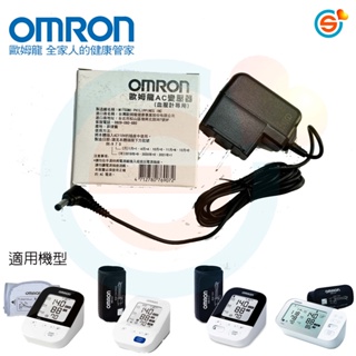 NISSEI 日本精密血壓計 OMRON 歐姆龍血壓計 FORA福爾血壓計 專用變壓器 通用變壓器