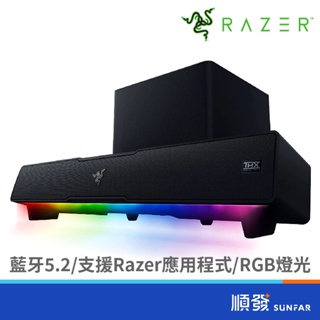 RaZER 雷蛇 Leviathan V2 利維坦巨獸 遊戲喇叭