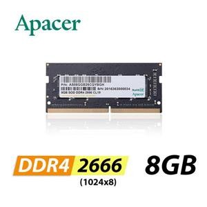 (聊聊享優惠) Apacer 宇瞻 DDR4/2666/8GB 筆記型記憶體(臺灣本島免運費)
