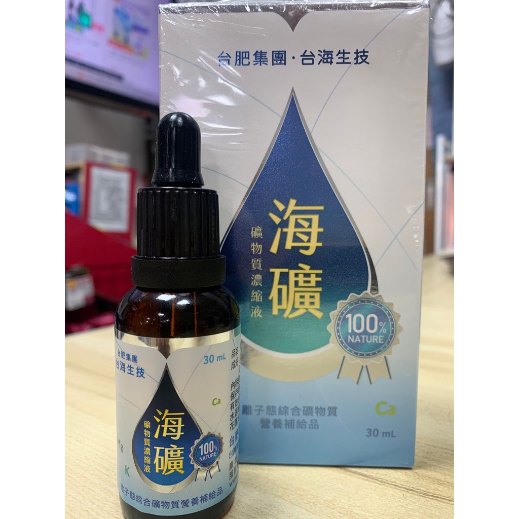 【台肥集團 台海生技】海礦礦物質濃縮液 30ml 免運費