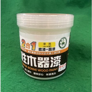 含稅 PUFF DINO 恐龍2合1水性木器漆(單液型--底漆+面漆)(半光) 護木漆 木器塗料