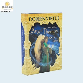 陽光 Angel Therapy Oracle Cards 天使療愈神諭卡英文版 桌遊 益智玩具 團體遊戲