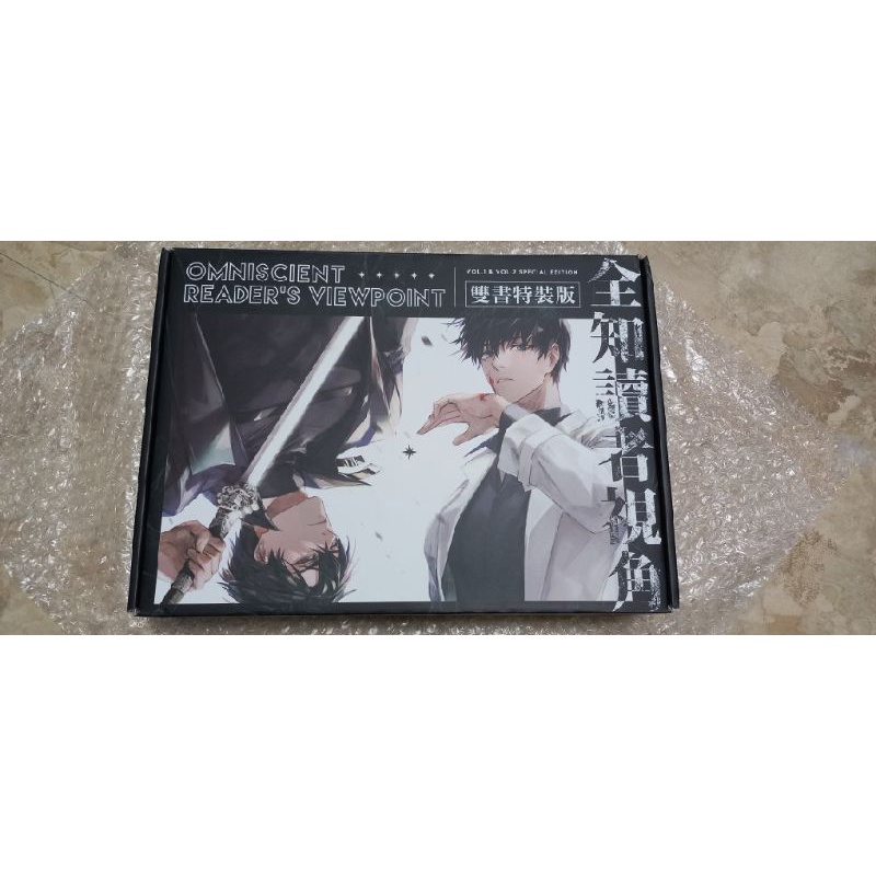 ✦．深空小說 全知讀者視角01.02 特裝版 無書 全新未拆封．✦