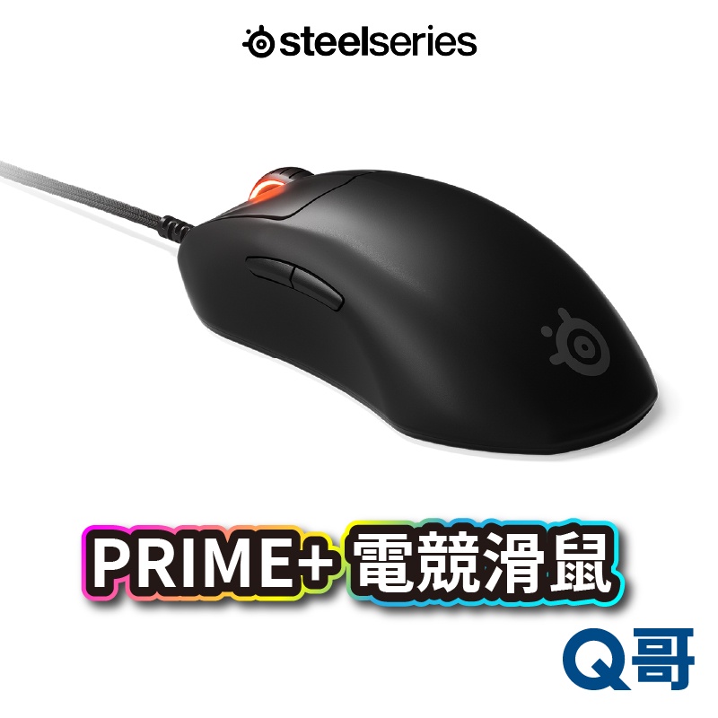 SteelSeries PRIME+ 電競滑鼠 電競光學滑鼠 黑色 電競 專業遊戲滑鼠 有線滑鼠 電腦滑鼠 V71