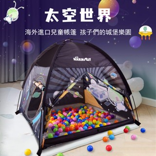 『降價清倉』 兒童帳篷 歐美熱銷高品質Narmay遊戲帳篷 戶外玩具 兒童野餐室內外適用帳篷 精美禮品包裝 收納簡易