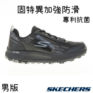 [鸚鵡鞋鋪]Skechers 寬楦防滑固特異橡膠 防潑水越野登山健走鞋(220559BLK)男