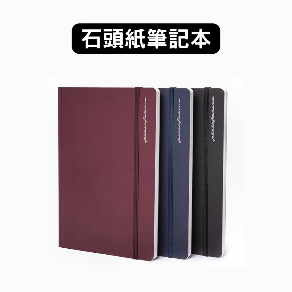 Napkin｜Pininfarina Segno｜石頭紙筆記本｜精品文具 環保石頭紙 防水 抗撕 太空筆 永恆筆專用紙