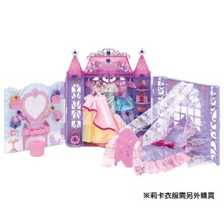 全新 特價 TAKARA TOMY 莉卡娃娃配件 莉卡公主城堡房間 LA11069 房間 莉卡 娃娃 城堡 公主