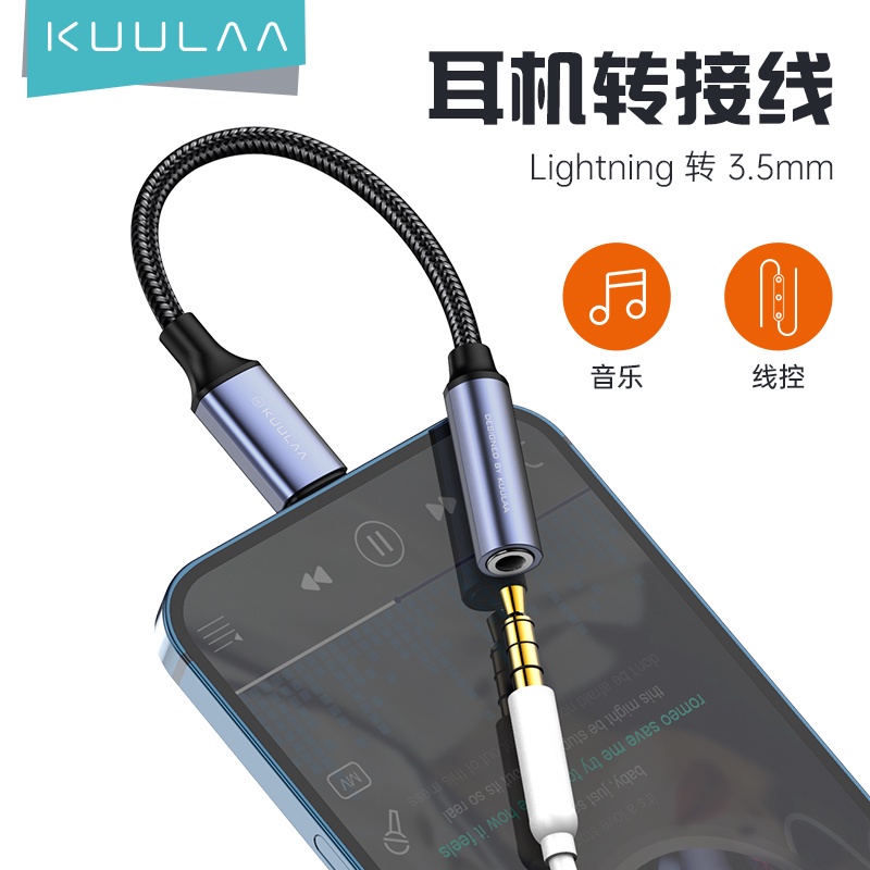 ❍KUULAA lightning音頻線轉線3.5 毫米 AUX 耳機 3.5 插孔揚聲器轉接頭適配器適用於 Iphon