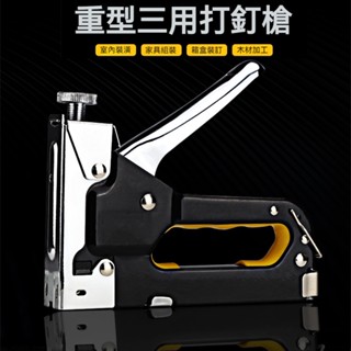 臺灣現貨🔧三合一打釘槍4-14mm 碼釘槍 打釘器 手動打釘槍 木工打釘槍 釘槍 射釘器 手動射釘槍 木工 裝修