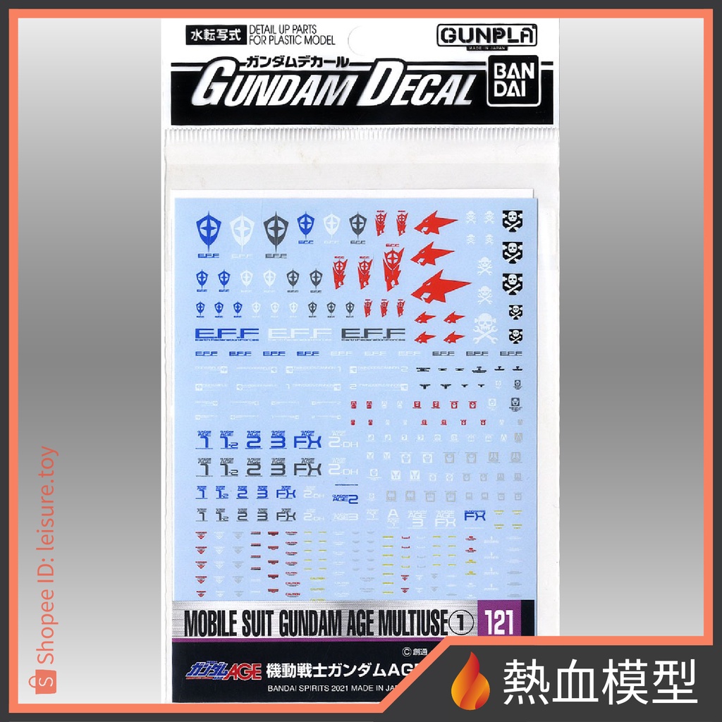 [熱血模型] BANDAI 萬代 水貼 121 鋼彈AGE 通用1