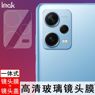 【鏡頭膜+鏡頭蓋】Imak 紅米 Redmi Note 12 Pro+ 5G 鏡頭貼 Note12 Explorer 探