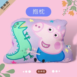 粉紅豬小妹 抱枕 D款 填充玩具 ~ 可機洗 Peppa Pig 佩佩豬 喬治 午安枕 口水枕 頭枕 靠枕 腰枕 正版