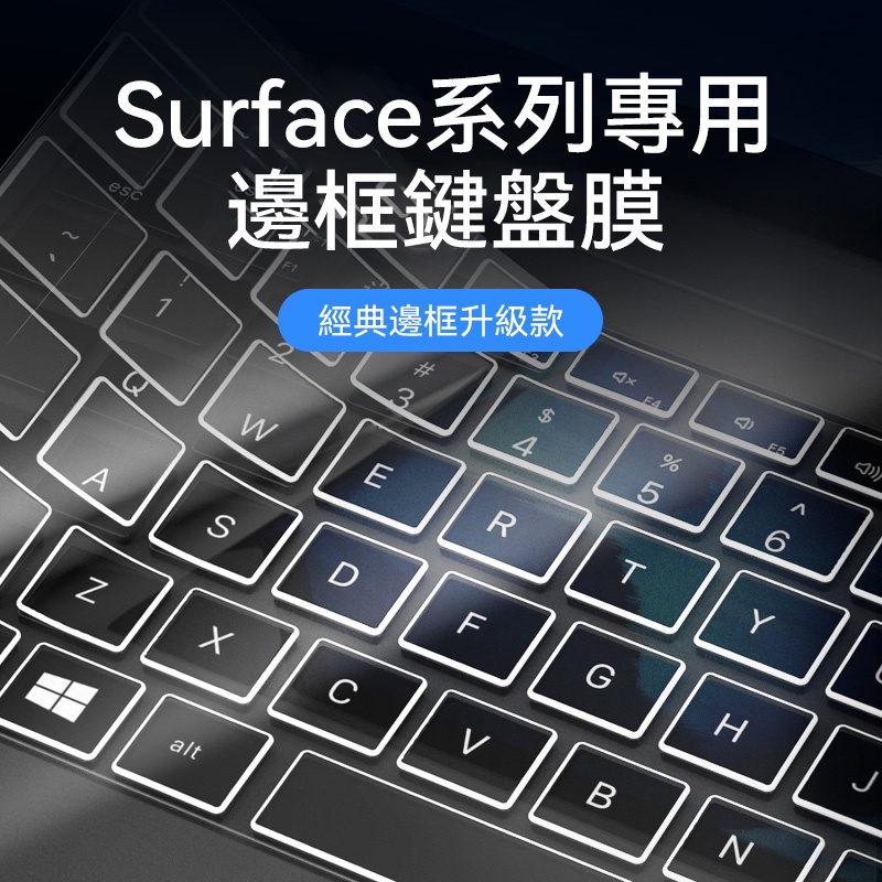 微軟Surface鍵盤保護膜 適用ProX/9/8/7/6/5/4 Go/2/3 Laptop5/4/3 Book3/2