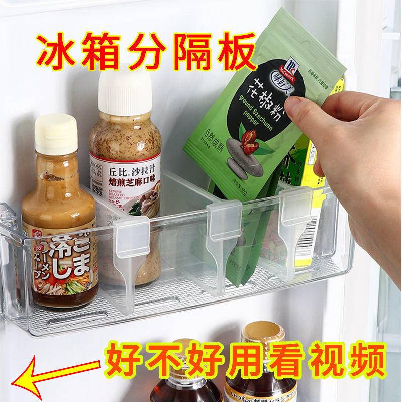 台灣出貨❣️❣️可調節冰柜分隔板 (5入裝) 家用側門分割收納神器分隔片組合擋板整理分格板