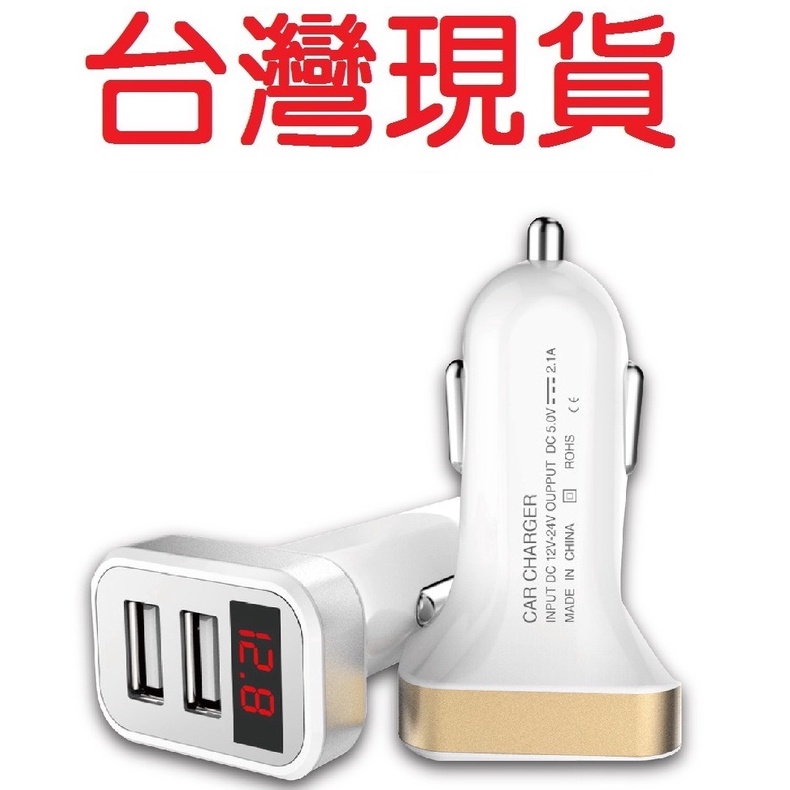 台灣現貨 車載電器12v24v 質量保證車載充電器手機快充點煙器轉換插頭多功能usb汽車車充qc3 0 蝦皮購物