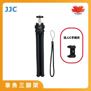 JJC章魚三腳架 手機 相機 Vlog 攝影 輕便 迷你腳架 桌上型三腳架 八爪魚三腳架