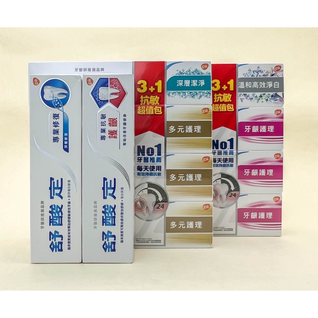 《台灣公司貨》舒酸定 專業抗敏護齦牙膏 專業修護抗敏牙膏  牙齦護理 深層潔淨 多元護理 3+1組合