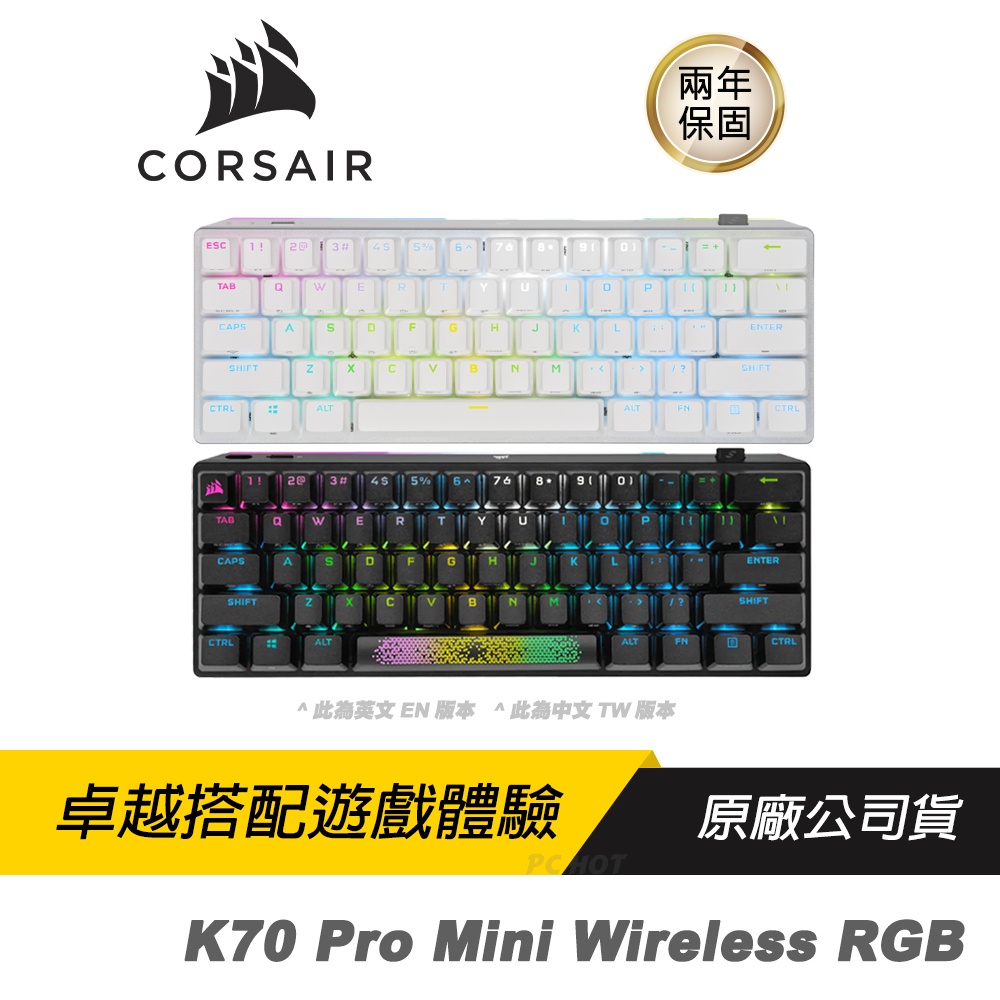 CORSAIR K70 Pro Mini Wireless RGB 機械遊戲鍵盤 黑/白色自定義/無線連接/RGB燈光