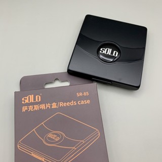 【筌曜樂器】全新 SOLO 竹片 收藏 收納 儲存盒 8片裝( 高音/中音/次中音 薩克斯風.豎笛通用款) 超低價