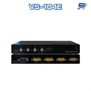 昌運監視器 VS-104E 4埠 切換器 輪巡功能 支援VGA/SVGA/XGA/UXGA/Multisync