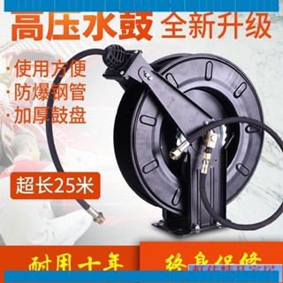 *匠心*家居🔥水管收納車高壓捲管器自動伸縮迴收捲管空盤高壓鼓水鼓清洗機風炮管防爆軟管【匠心】