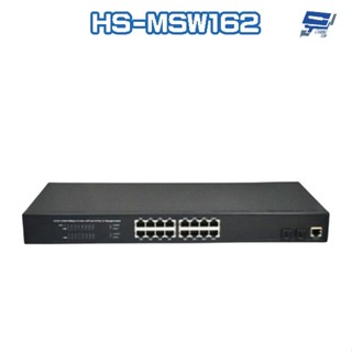 昌運監視器 昇銳 HS-MSW162 16埠+2 PoE L2網管型供電交換器 交換機