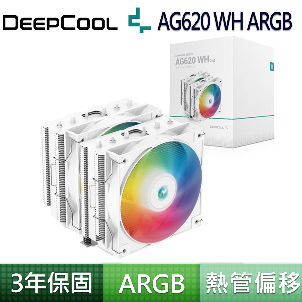 DEEPCOOL 九州風神 AG620 WH ARGB CPU LGA1700 AM5 白 散熱器  雙塔 雙風扇