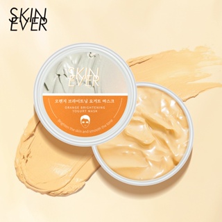 Skin EVER 橙子酸奶面膜橙子亮白酸奶面膜 SK025