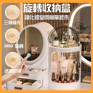 【熱銷爆款】360度旋轉收納盒 化妝品收納 髮飾收納盒 髮飾收納盒 桌上收納 收納櫃 口紅保養品彩妝收納架 化妝盒