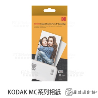 Kodak MC-30 30張 相紙 ICRG-230 紙匣含色帶 柯達 P210R P210 菲林因斯特