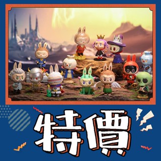 【預購】特惠 Labubu 精靈宇宙大冒險 系列 POPMART 泡泡瑪特 盒玩 公仔 玩具 盲盒 野獸 異形人 隊長