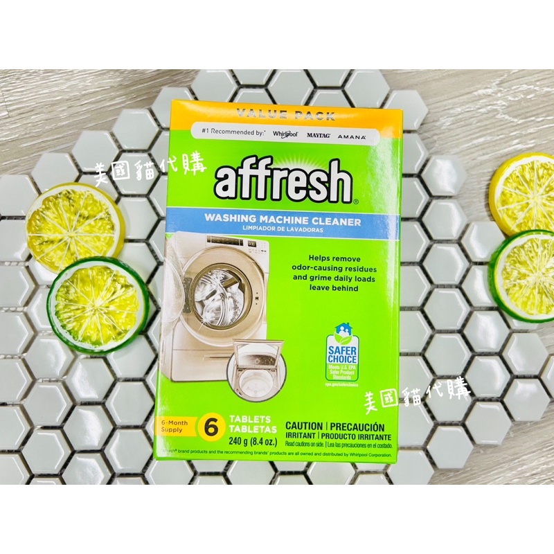 [現貨在台］ Affresh 美國原裝 洗衣槽清洗錠 槽洗錠  洗衣機清潔錠 （6入）滾桶 直立 洗衣機