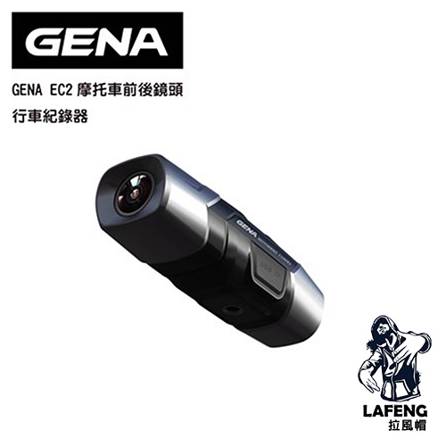 🔥拉風帽🔥GENA EC2 摩托車前後鏡頭行車紀錄器 安全帽 半罩 全罩 機車行車紀錄器前後鏡頭