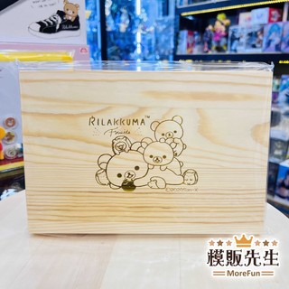 【模販先生】現貨 SYSTEM 拉拉熊 水果relax 木製餐具組 懶懶熊 Rilakkuma 正版 週邊 景品
