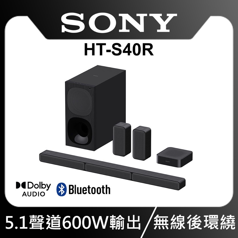 Sony HT-S40R 單件式環繞 家庭劇院 音響 不議價