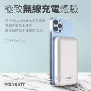 POLYBATT 10000mAh 磁吸式雙孔無線行動電源 支架行動電源 MagSafe行動電源