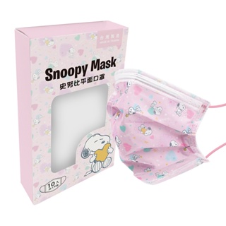史努比 Snoopy 成人平面醫療口罩 台灣製造 (10入/盒)【5ip8】童心成人款