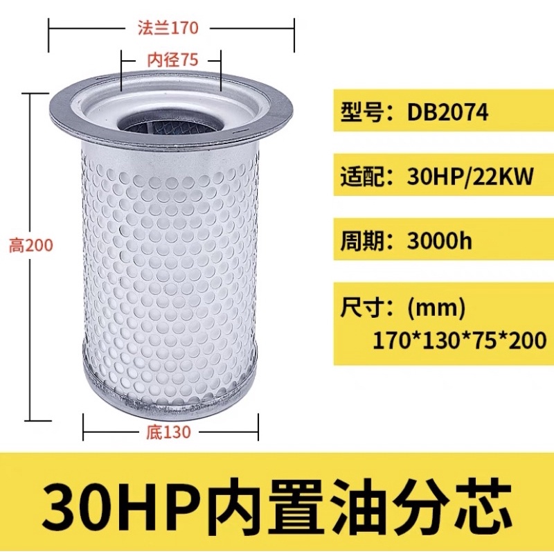 螺旋式空壓機 #22kw桶內式油分