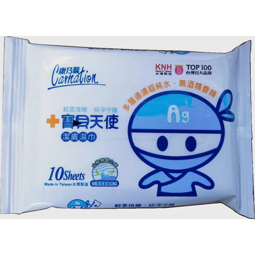 康乃馨 寶貝天使濕紙巾10片/包 (純水製造，不含酒精)