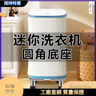 🎈桃園有貨🎈迷你洗衣機墊高底座托架加高腳架移動萬向輪小型脫水機架子置物架 可移動 托架 洗衣機空調花盆通用出貨